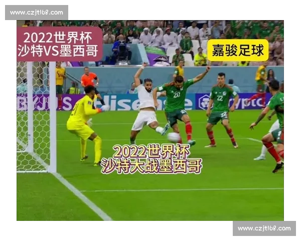 墨西哥 2-0 沙特晋级四强!维加破门 + 马杜乌龙锁定胜局 墨西哥 2-0 沙特晋级四强!维加破门 + 马杜乌龙锁定胜局