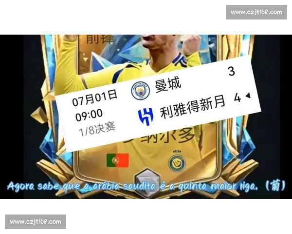 铁卫库利巴利天神下凡!11 次解围 + 加时绝杀,新月 4-3 掀翻曼城 铁卫库利巴利天神下凡!11 次解围 + 加时绝杀,新月 4-3 掀翻曼城
