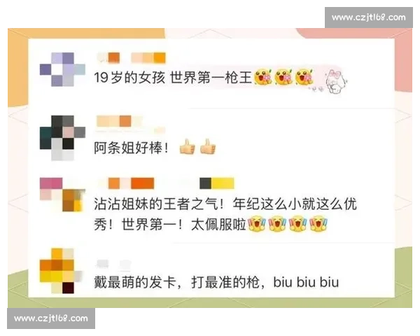 黄雨婷:从山村少女到世界枪王的传奇 黄雨婷:从山村少女到世界枪王的传奇